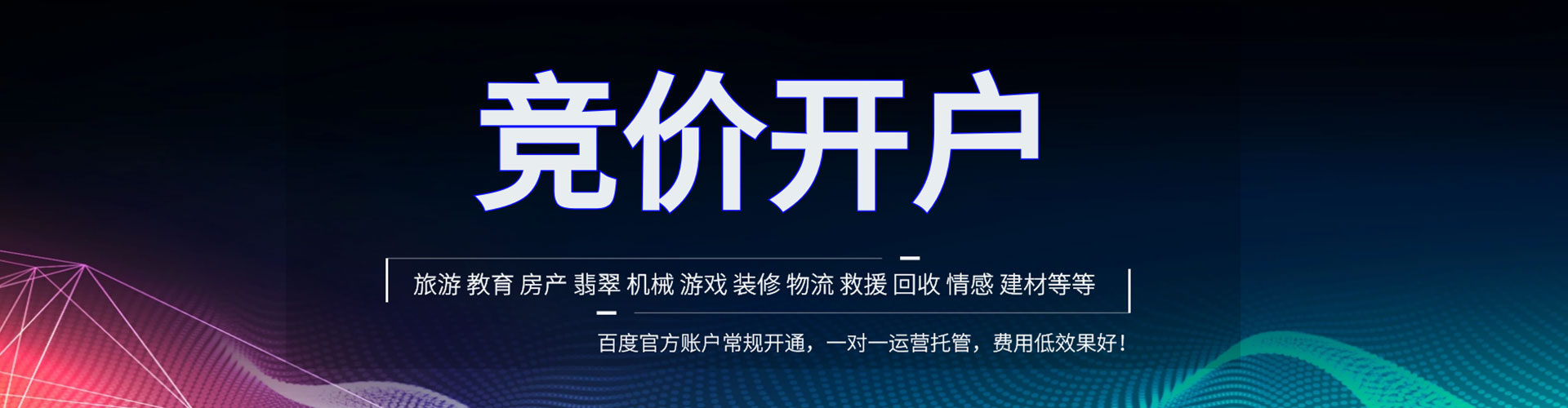 苏仙信息流代运营